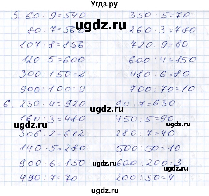 ГДЗ (Решебник) по математике 3 класс (контрольные работы) Рудницкая В.Н. / часть 2. страница / 41