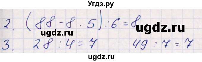 ГДЗ (Решебник) по математике 3 класс (контрольные работы) Рудницкая В.Н. / часть 1. страница / 30(продолжение 2)