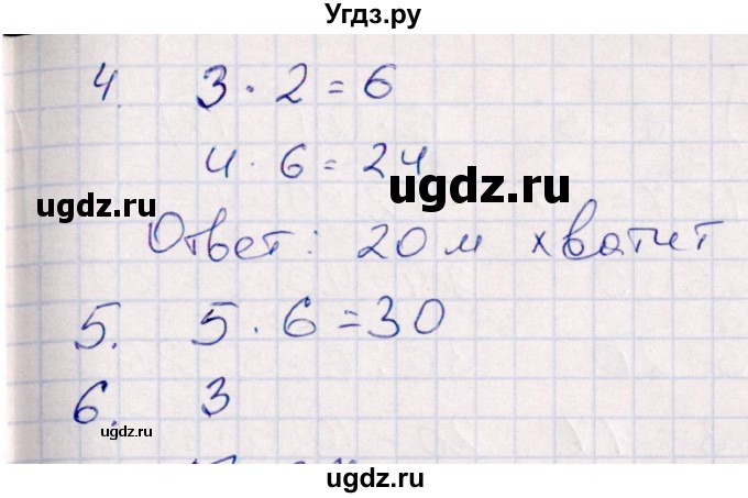 ГДЗ (Решебник) по математике 3 класс (контрольные работы) Рудницкая В.Н. / часть 1. страница / 36(продолжение 2)