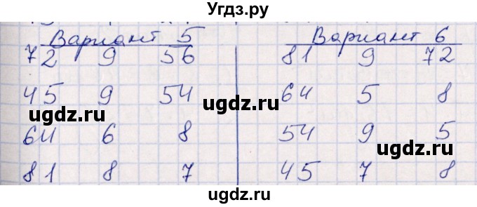 ГДЗ (Решебник) по математике 3 класс (контрольные работы) Рудницкая В.Н. / часть 1. страница / 38(продолжение 2)