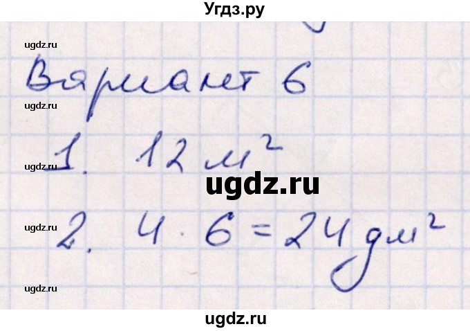 ГДЗ (Решебник) по математике 3 класс (контрольные работы) Рудницкая В.Н. / часть 1. страница / 44