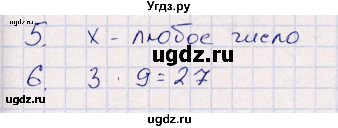 ГДЗ (Решебник) по математике 3 класс (контрольные работы) Рудницкая В.Н. / часть 1. страница / 61