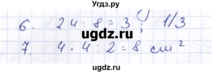 ГДЗ (Решебник) по математике 3 класс (контрольные работы) Рудницкая В.Н. / часть 2. страница / 32