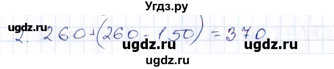 ГДЗ (Решебник) по математике 3 класс (контрольные работы) Рудницкая В.Н. / часть 2. страница / 34