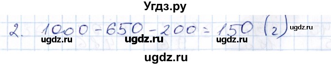 ГДЗ (Решебник) по математике 3 класс (контрольные работы) Рудницкая В.Н. / часть 2. страница / 36