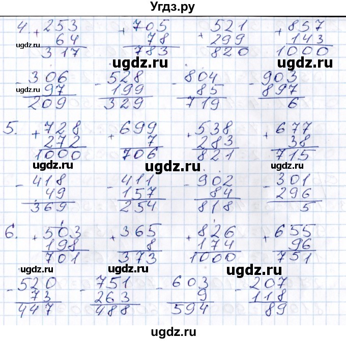 ГДЗ (Решебник) по математике 3 класс (контрольные работы) Рудницкая В.Н. / часть 2. страница / 38