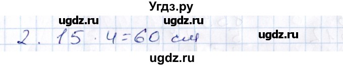 ГДЗ (Решебник) по математике 3 класс (контрольные работы) Рудницкая В.Н. / часть 2. страница / 46