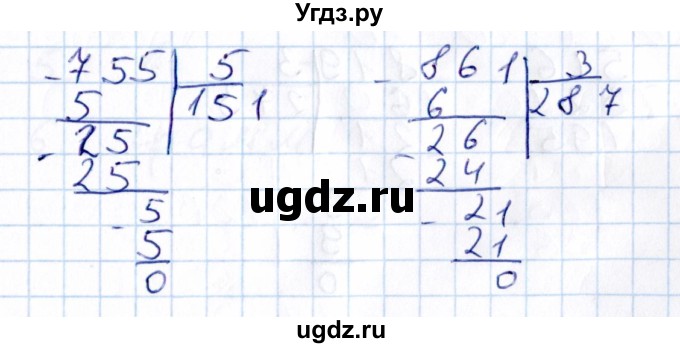 ГДЗ (Решебник) по математике 3 класс (контрольные работы) Рудницкая В.Н. / часть 2. страница / 50