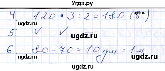 ГДЗ (Решебник) по математике 3 класс (контрольные работы) Рудницкая В.Н. / часть 2. страница / 52