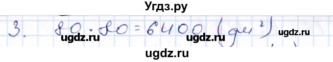 ГДЗ (Решебник) по математике 3 класс (контрольные работы) Рудницкая В.Н. / часть 2. страница / 57(продолжение 2)