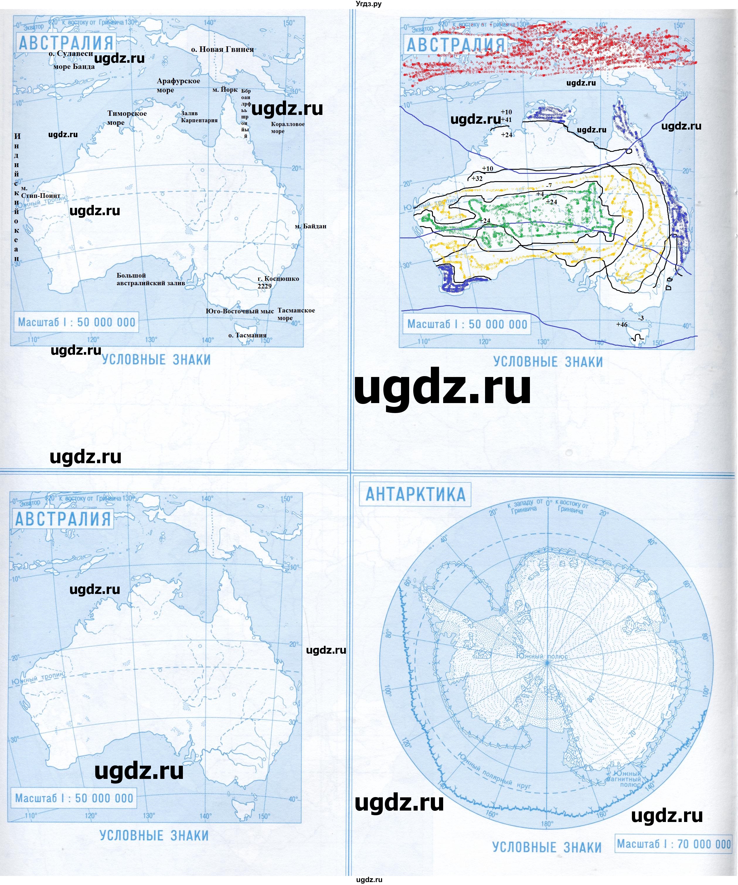 ГДЗ (Решебник) по географии 7 класс (контурные карты) Полункина Н.Н. / страница / 4