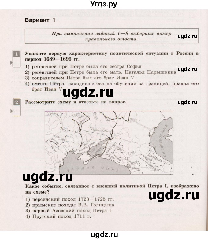 ГДЗ (Учебник) по истории 7 класс (тематический контроль) О.Н. Акиньшина / контрольная работа 