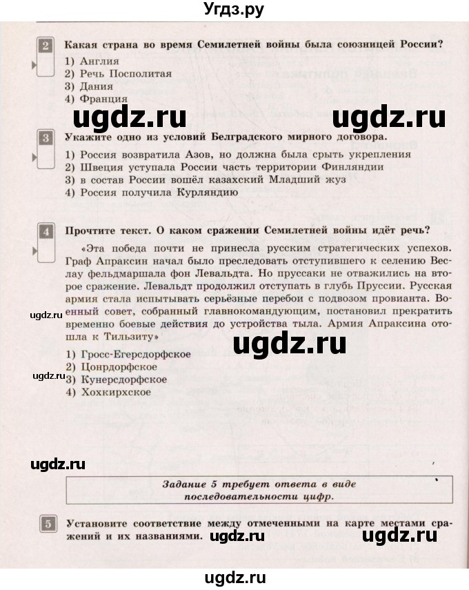 ГДЗ (Учебник) по истории 7 класс О.Н. Акиньшина / самостоятельная работа 3 (вариант) / 1(продолжение 2)