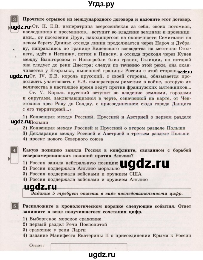 ГДЗ (Учебник) по истории 7 класс О.Н. Акиньшина / самостоятельная работа 3 (вариант) / 1(продолжение 2)