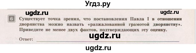 ГДЗ (Учебник) по истории 7 класс О.Н. Акиньшина / самостоятельная работа 4 (вариант) / 1(продолжение 3)