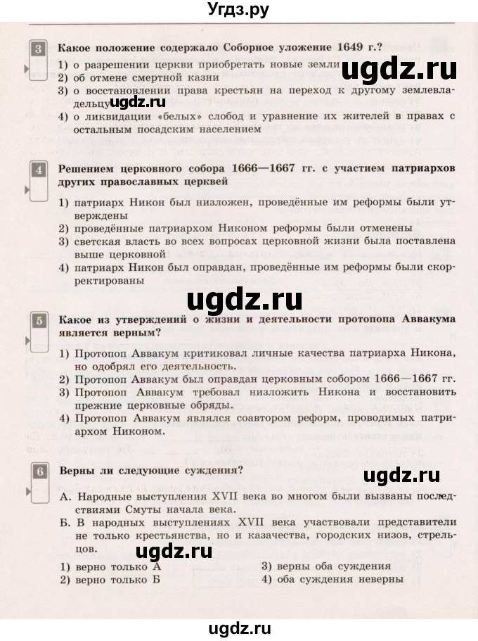 ГДЗ (Учебник) по истории 7 класс О.Н. Акиньшина / самостоятельная работа 2 (вариант) / 2(продолжение 2)