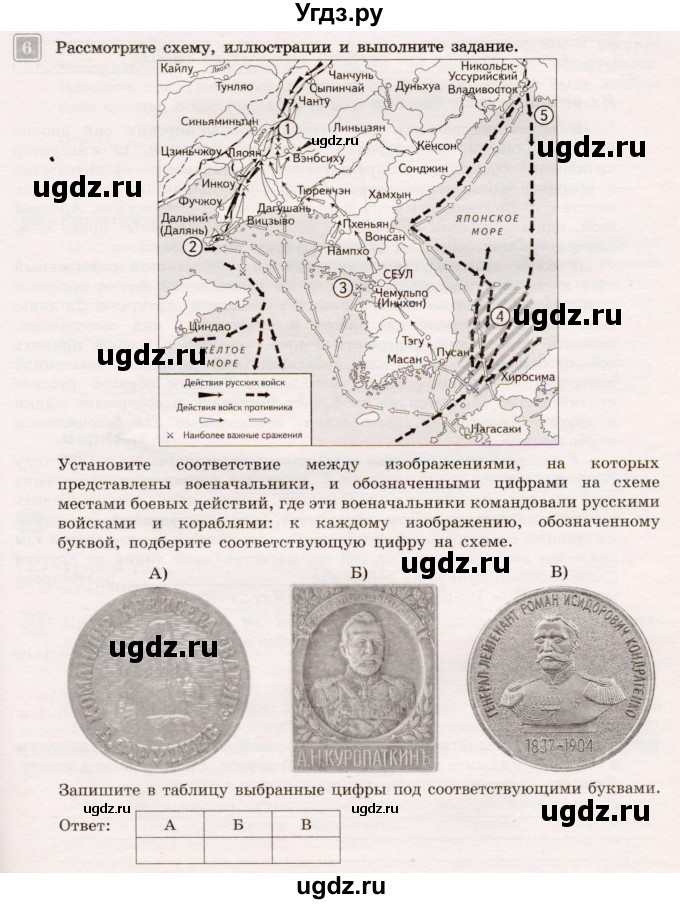 ГДЗ (Учебник) по истории 9 класс (тематический контроль) Артасов И.А. / тема 3 / СР-2 / Вариант 1(продолжение 3)