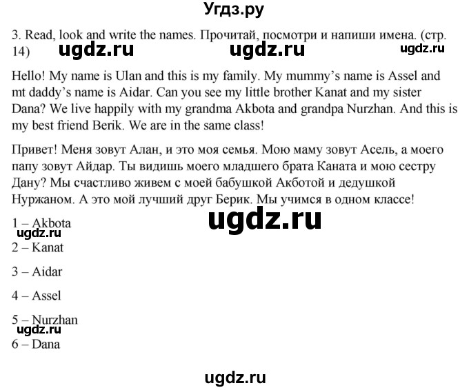 ГДЗ (Решебник) по английскому языку 2 класс (рабочая тетрадь) Дули Д. / страница / 14