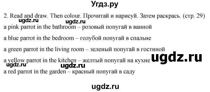 ГДЗ (Решебник) по английскому языку 2 класс (рабочая тетрадь) Дули Д. / страница / 29