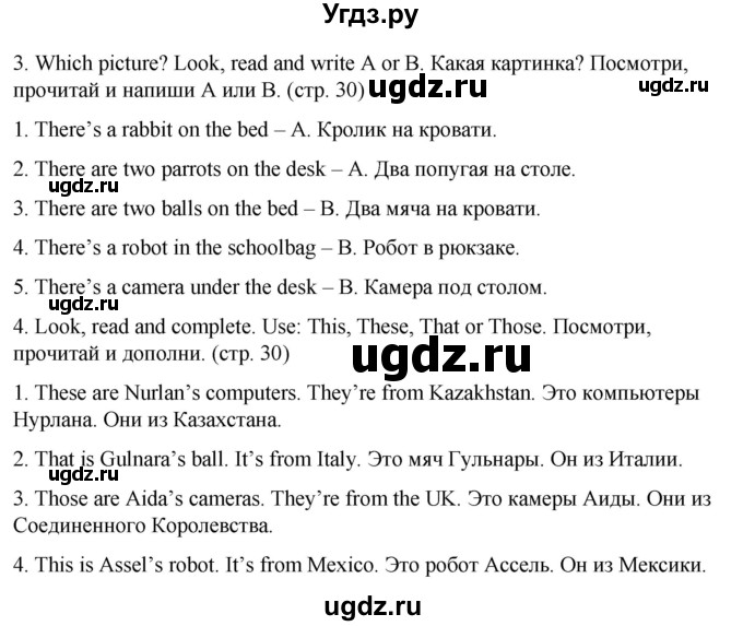 ГДЗ (Решебник) по английскому языку 2 класс (рабочая тетрадь) Дули Д. / страница / 30