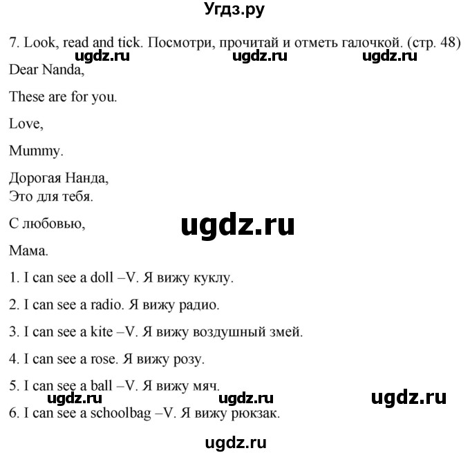 ГДЗ (Решебник) по английскому языку 2 класс (рабочая тетрадь) Дули Д. / страница / 48