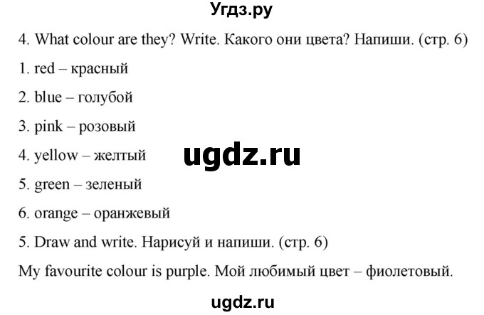 ГДЗ (Решебник) по английскому языку 2 класс (рабочая тетрадь) Дули Д. / страница / 6