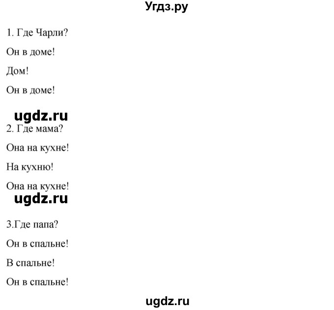 ГДЗ (Решебник) по английскому языку 2 класс (рабочая тетрадь) Дули Д. / страница / 78(продолжение 2)