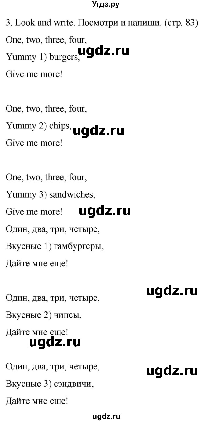 ГДЗ (Решебник) по английскому языку 2 класс (рабочая тетрадь) Дули Д. / страница / 83(продолжение 2)