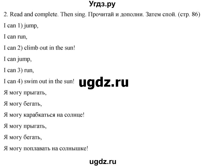 ГДЗ (Решебник) по английскому языку 2 класс (рабочая тетрадь) Дули Д. / страница / 86