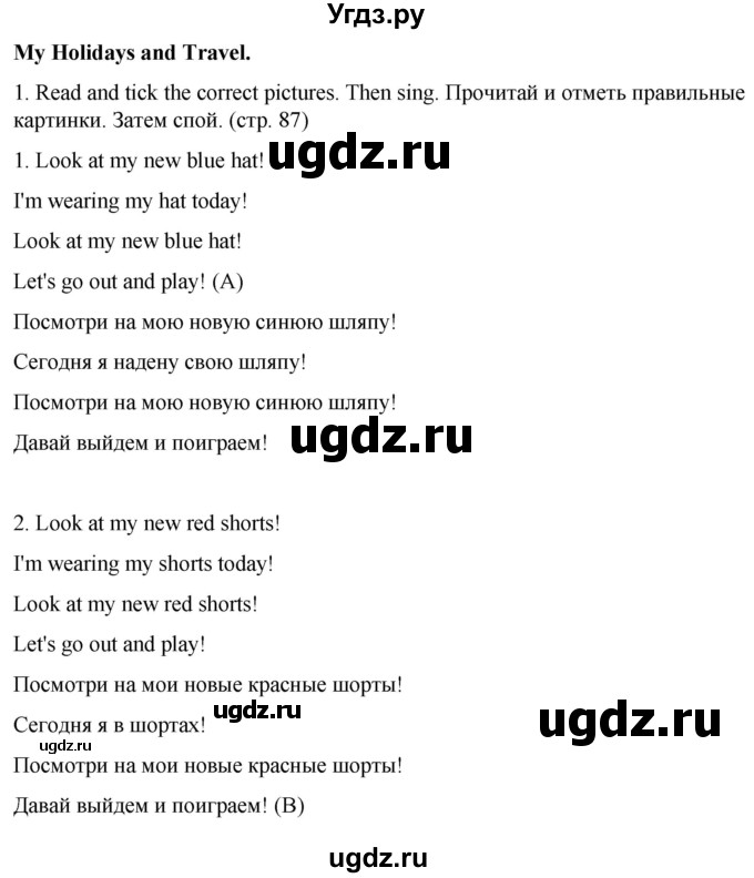 ГДЗ (Решебник) по английскому языку 2 класс (рабочая тетрадь) Дули Д. / страница / 87