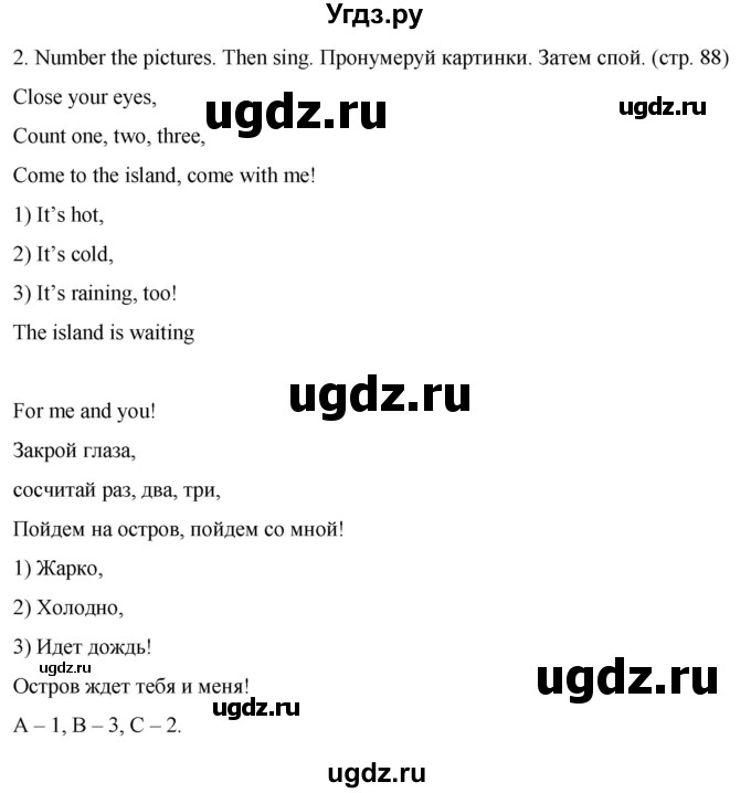 ГДЗ (Решебник) по английскому языку 2 класс (рабочая тетрадь) Дули Д. / страница / 88