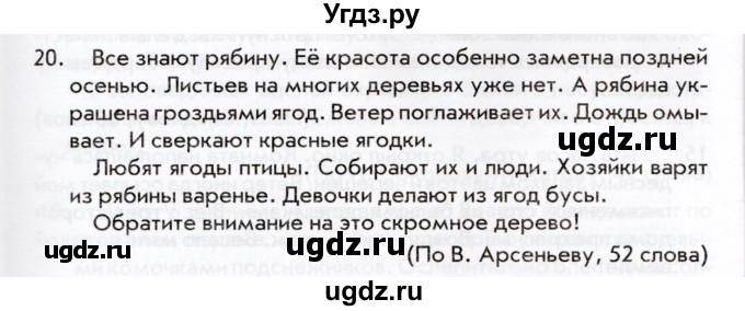 ГДЗ (Учебник) по русскому языку 2 класс (тематический контроль) В.Т. Голубь / тесты для контрольного списывания / 20