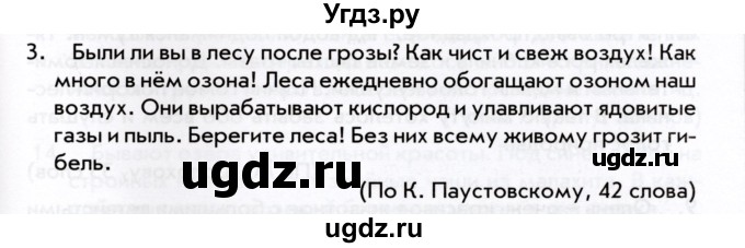 ГДЗ (Учебник) по русскому языку 2 класс (тематический контроль) В.Т. Голубь / тесты для контрольного списывания / 3