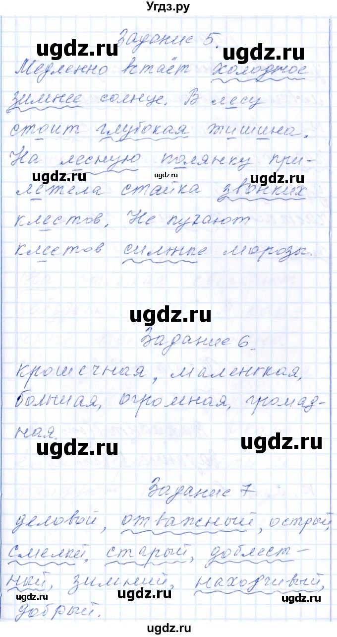 ГДЗ (Решебник) по русскому языку 2 класс (тематический контроль) В.Т. Голубь / тема 12 (вариант) / 2(продолжение 3)