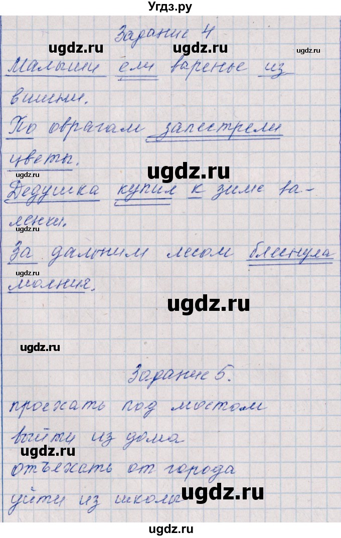 ГДЗ (Решебник) по русскому языку 2 класс (тематический контроль) В.Т. Голубь / тема 13 (вариант) / 2(продолжение 2)