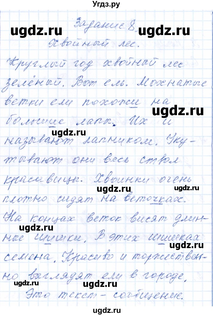 ГДЗ (Решебник) по русскому языку 2 класс (тематический контроль) В.Т. Голубь / тема 5 (вариант) / 2(продолжение 4)