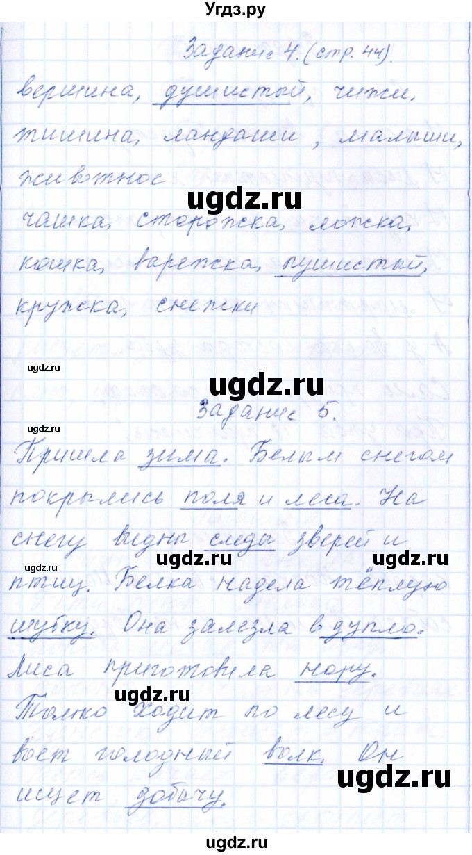 ГДЗ (Решебник) по русскому языку 2 класс (тематический контроль) В.Т. Голубь / тема 10 (вариант) / 2(продолжение 3)