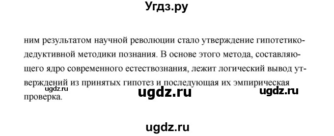 ГДЗ (Решебник) по истории 7 класс А.Ю. Морозов / страница / 174(продолжение 2)