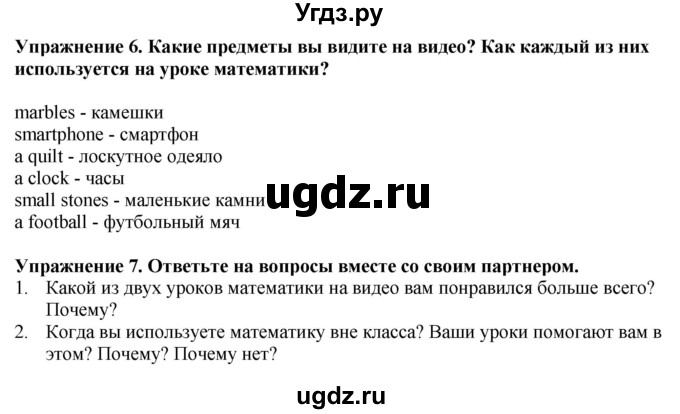 ГДЗ (Решебник) по английскому языку 6 класс Голдштейн Б. / страница / 10(продолжение 2)