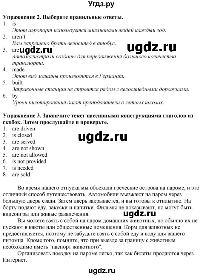 ГДЗ (Решебник) по английскому языку 6 класс Голдштейн Б. / страница / 101(продолжение 2)