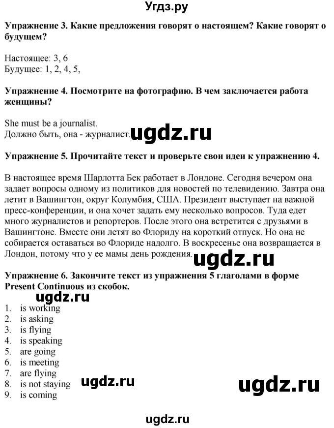 ГДЗ (Решебник) по английскому языку 6 класс Голдштейн Б. / страница / 103(продолжение 2)