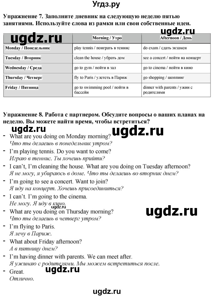 ГДЗ (Решебник) по английскому языку 6 класс Голдштейн Б. / страница / 103(продолжение 3)