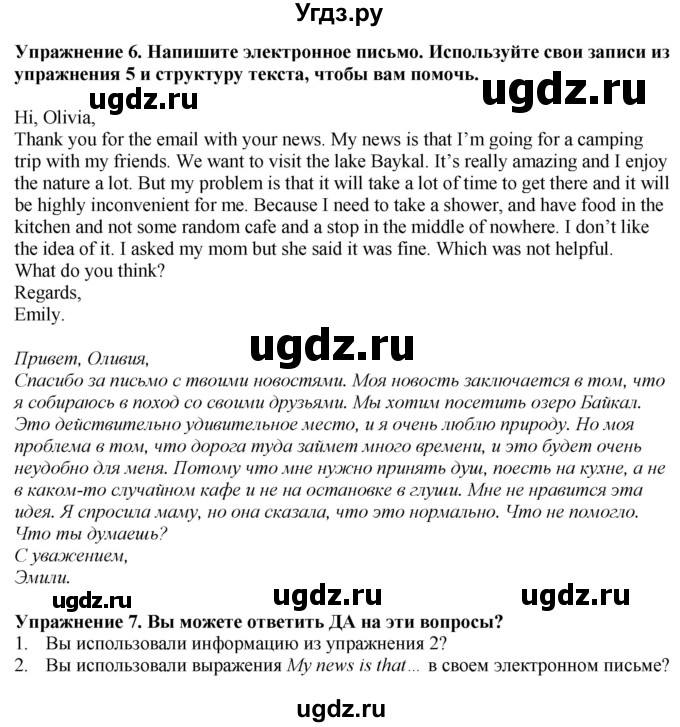 ГДЗ (Решебник) по английскому языку 6 класс Голдштейн Б. / страница / 107(продолжение 3)