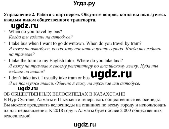 ГДЗ (Решебник) по английскому языку 6 класс Голдштейн Б. / страница / 109(продолжение 2)