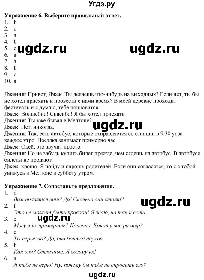 ГДЗ (Решебник) по английскому языку 6 класс Голдштейн Б. / страница / 111(продолжение 3)