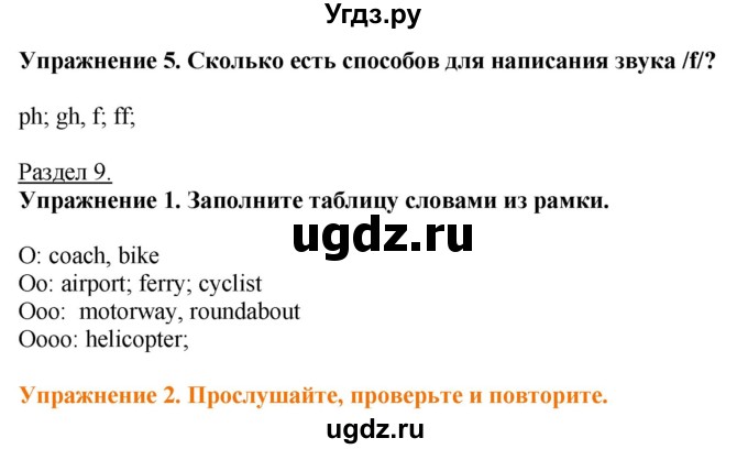 ГДЗ (Решебник) по английскому языку 6 класс Голдштейн Б. / страница / 113(продолжение 2)