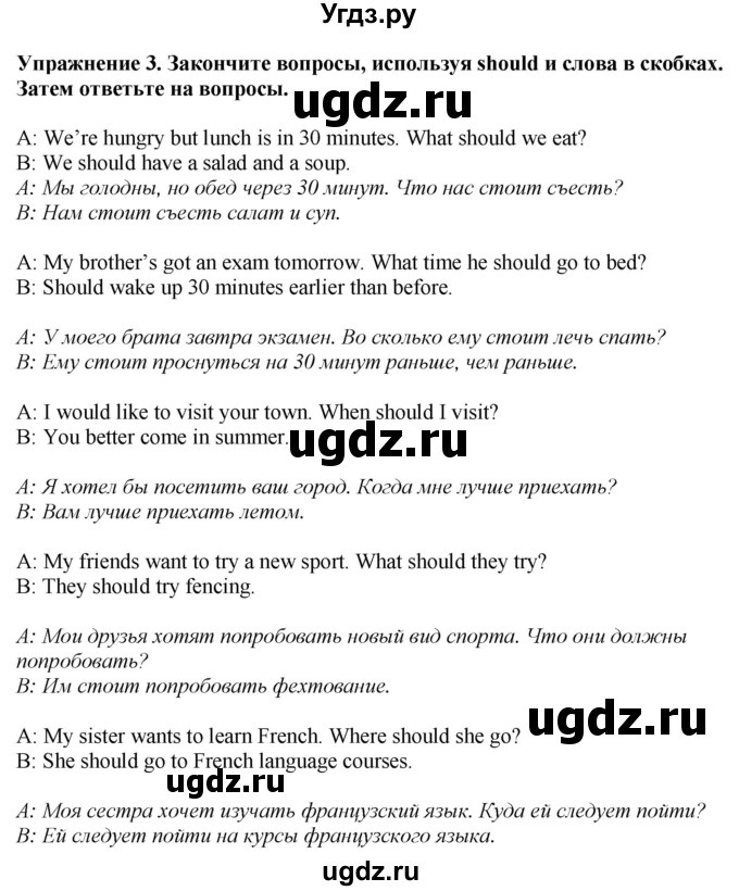 ГДЗ (Решебник) по английскому языку 6 класс Голдштейн Б. / страница / 116(продолжение 2)