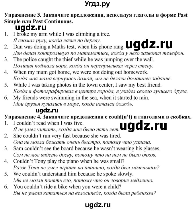 ГДЗ (Решебник) по английскому языку 6 класс Голдштейн Б. / страница / 117(продолжение 2)