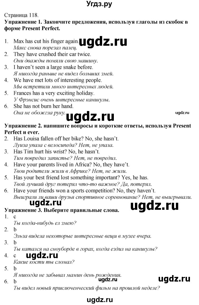 ГДЗ (Решебник) по английскому языку 6 класс Голдштейн Б. / страница / 118