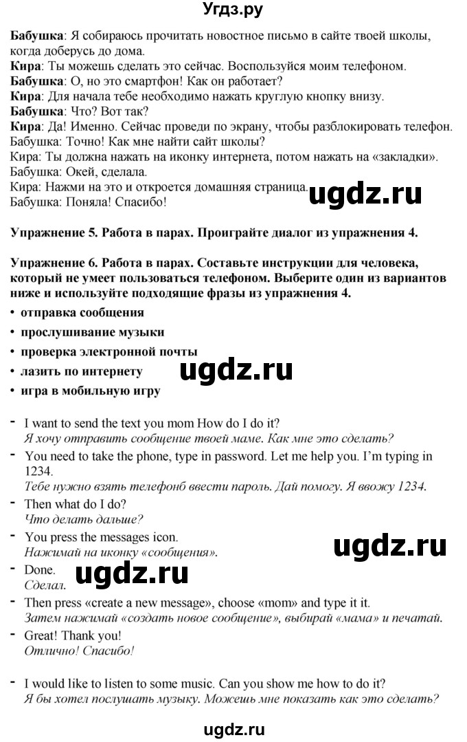 ГДЗ (Решебник) по английскому языку 6 класс Голдштейн Б. / страница / 12(продолжение 2)